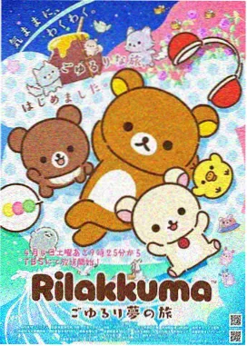动漫剧场版 星轨尽头的回声 海报