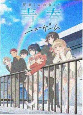 动漫剧场版 夏日回声 海报
